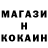 Кокаин Колумбийский Talalala Balalala