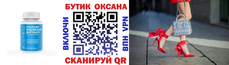как найти наркотики  Электроугли  БУТИРАТ буратино 
