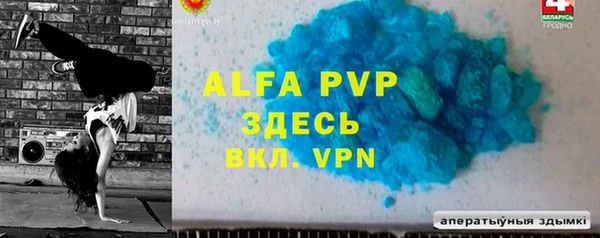 молекула духа Балабаново
