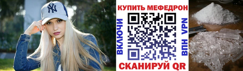 Мефедрон кристаллы Электроугли