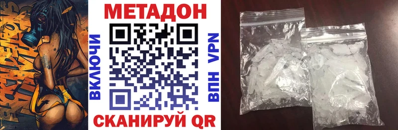 Метадон methadone  Электроугли 